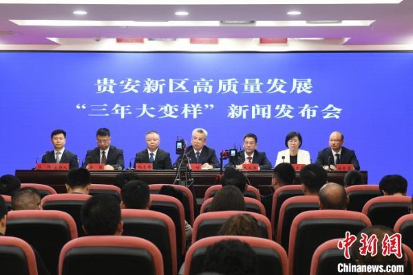 融凯配资 贵安新区 “三年大变样” 现代化产业新城正加速形成