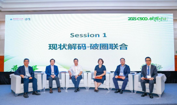 黑马配资 破解肿瘤诊疗困局：多方协同共织全周期健康守护网